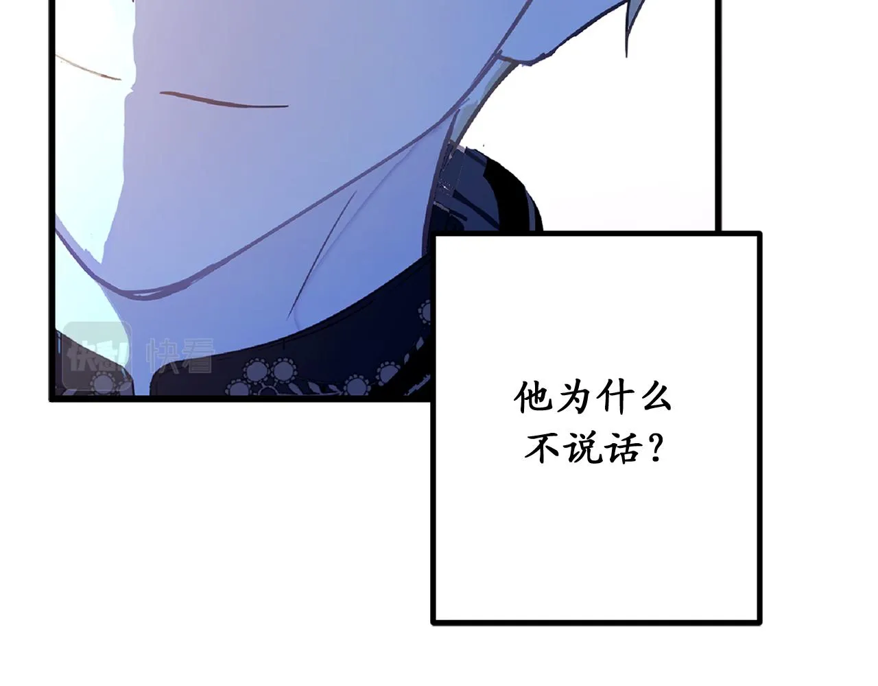 第75话 要和我劈腿吗 第12页