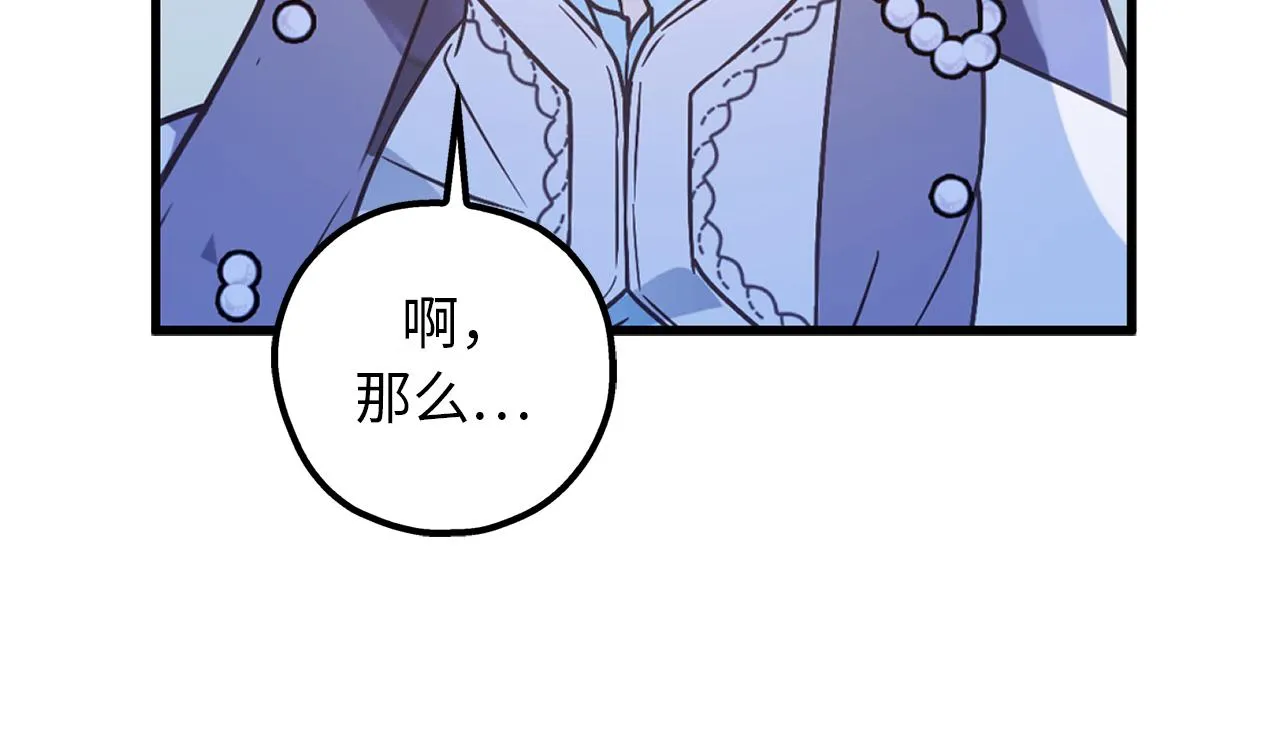 第75话 要和我劈腿吗 第16页