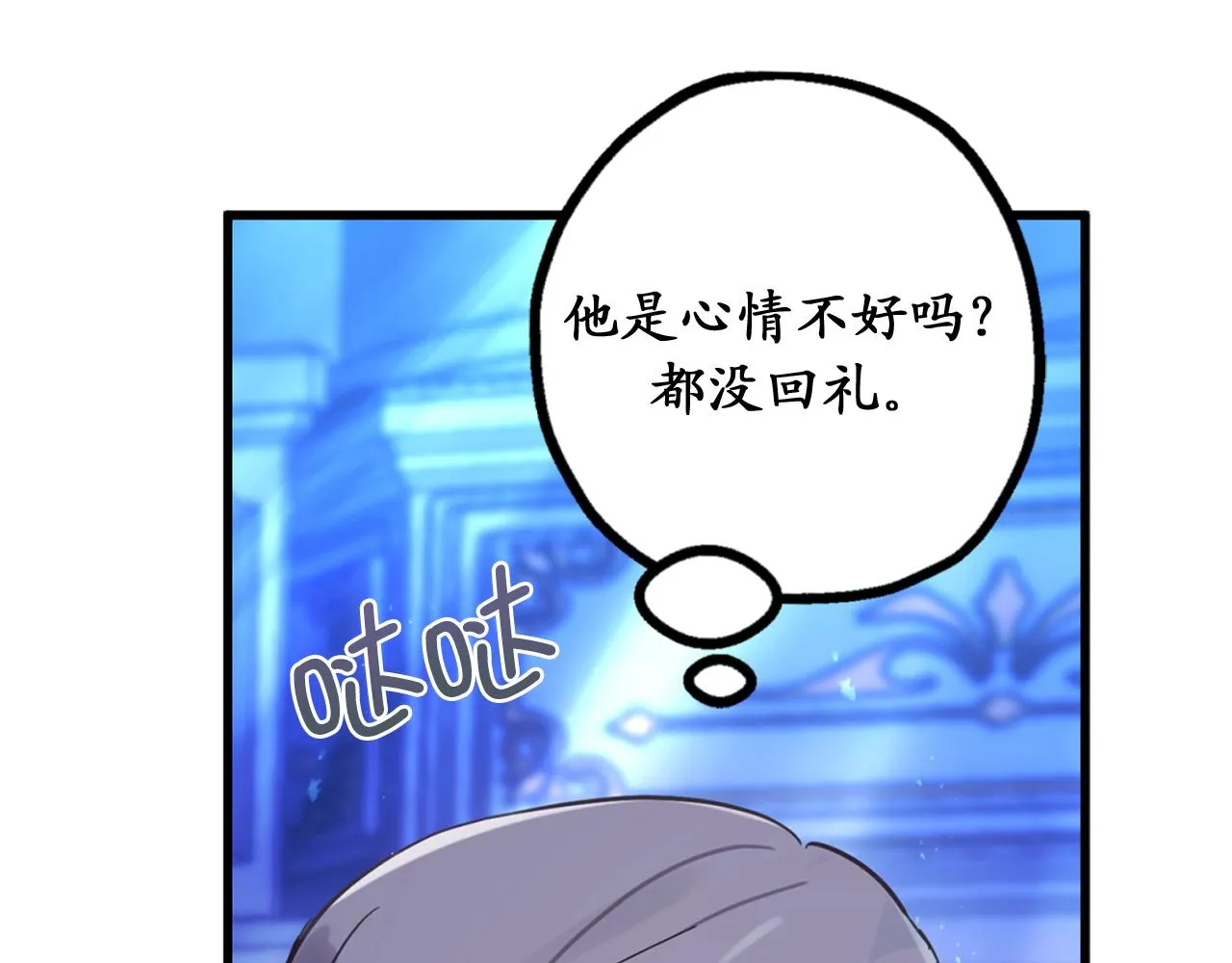 第75话 要和我劈腿吗 第20页