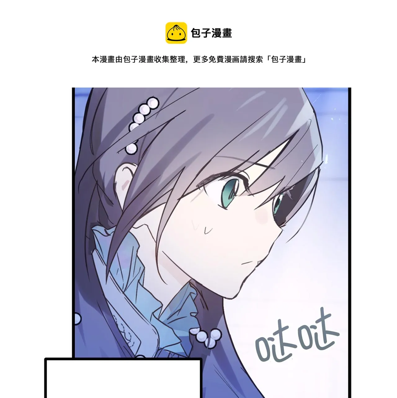 第75话 要和我劈腿吗 第21页