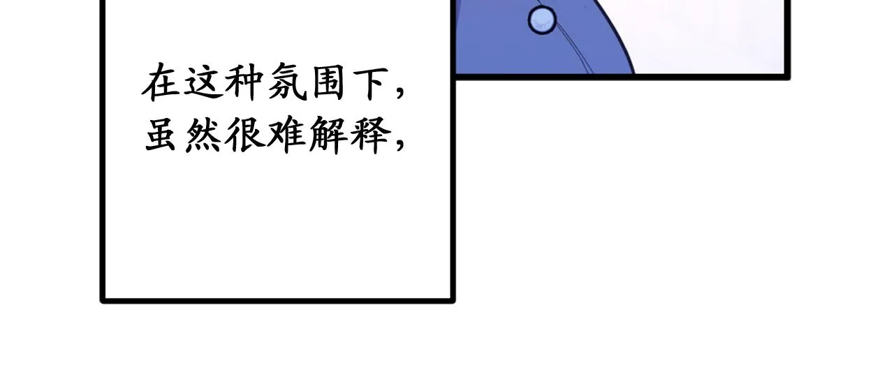 第75话 要和我劈腿吗 第22页