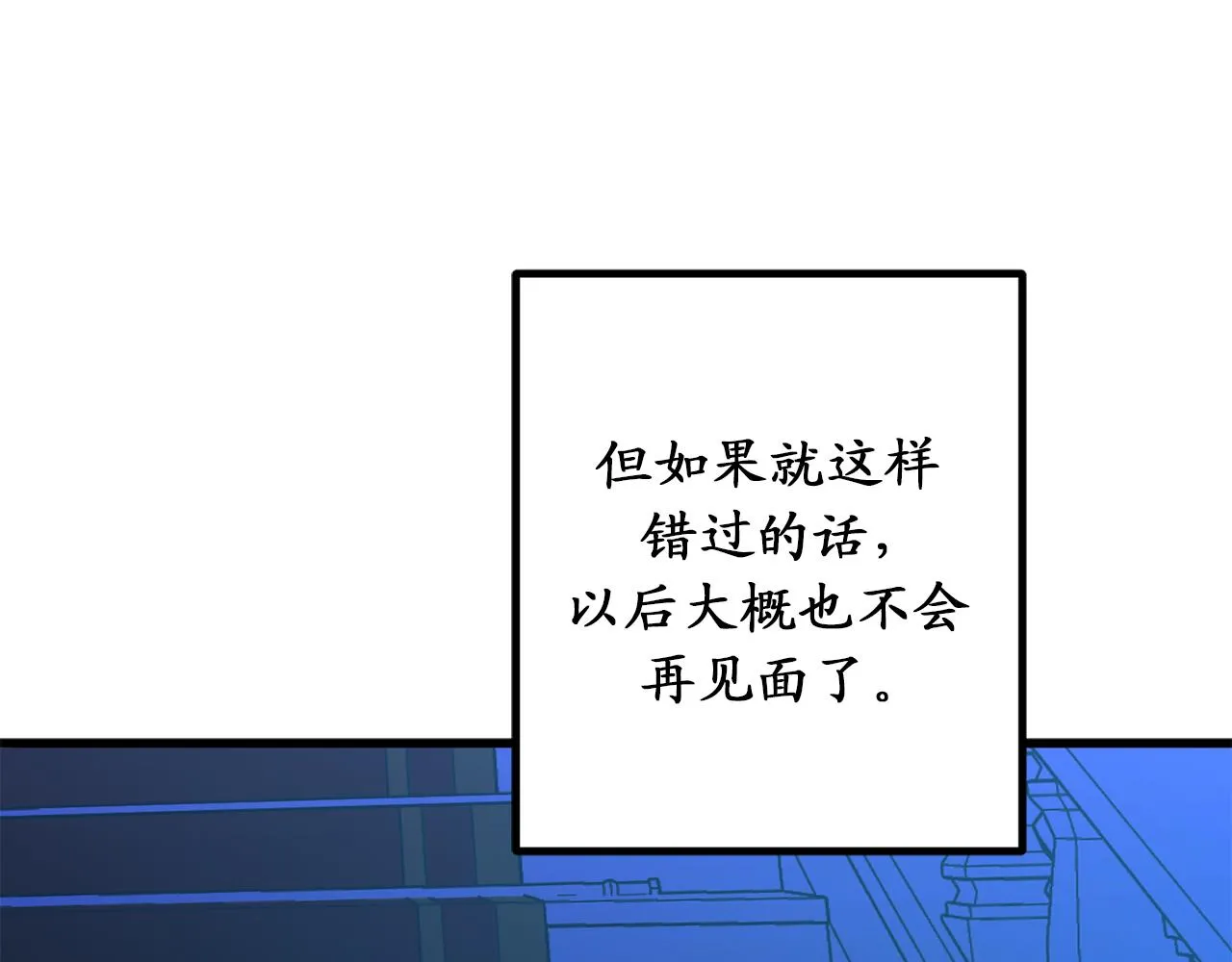 第75话 要和我劈腿吗 第23页