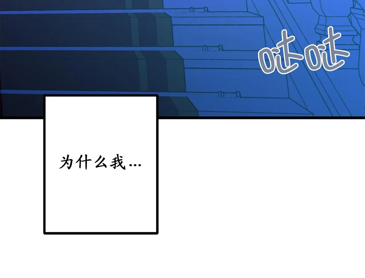 第75话 要和我劈腿吗 第24页