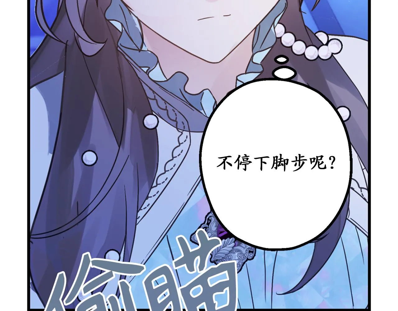 第75话 要和我劈腿吗 第26页