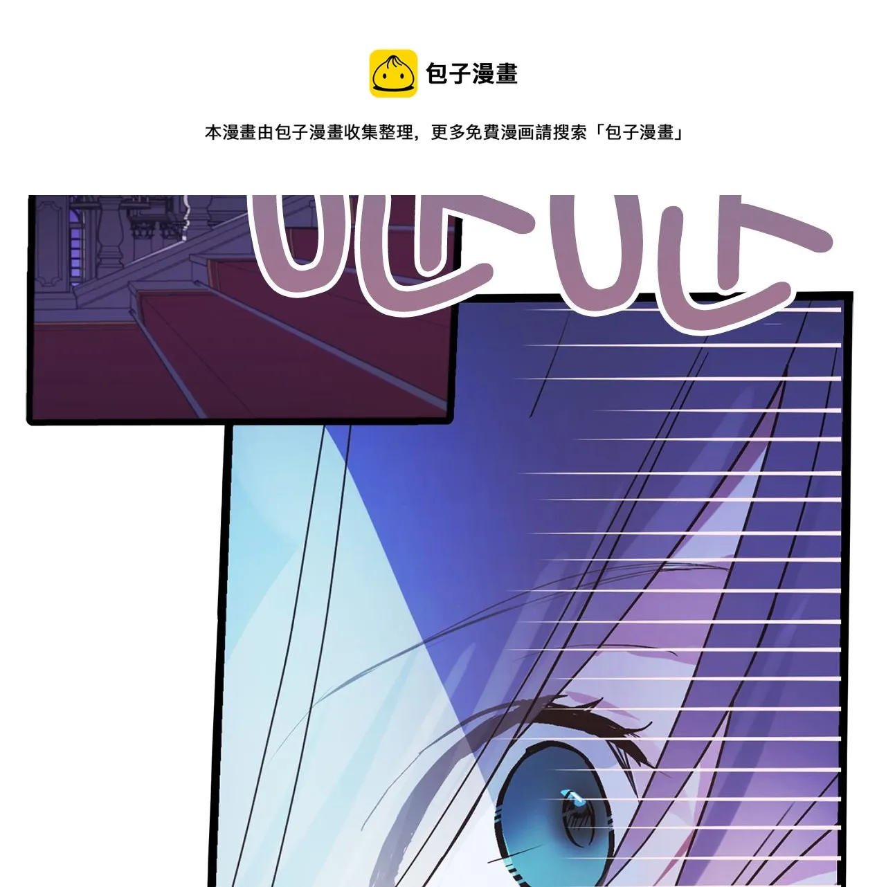 第75话 要和我劈腿吗 第29页