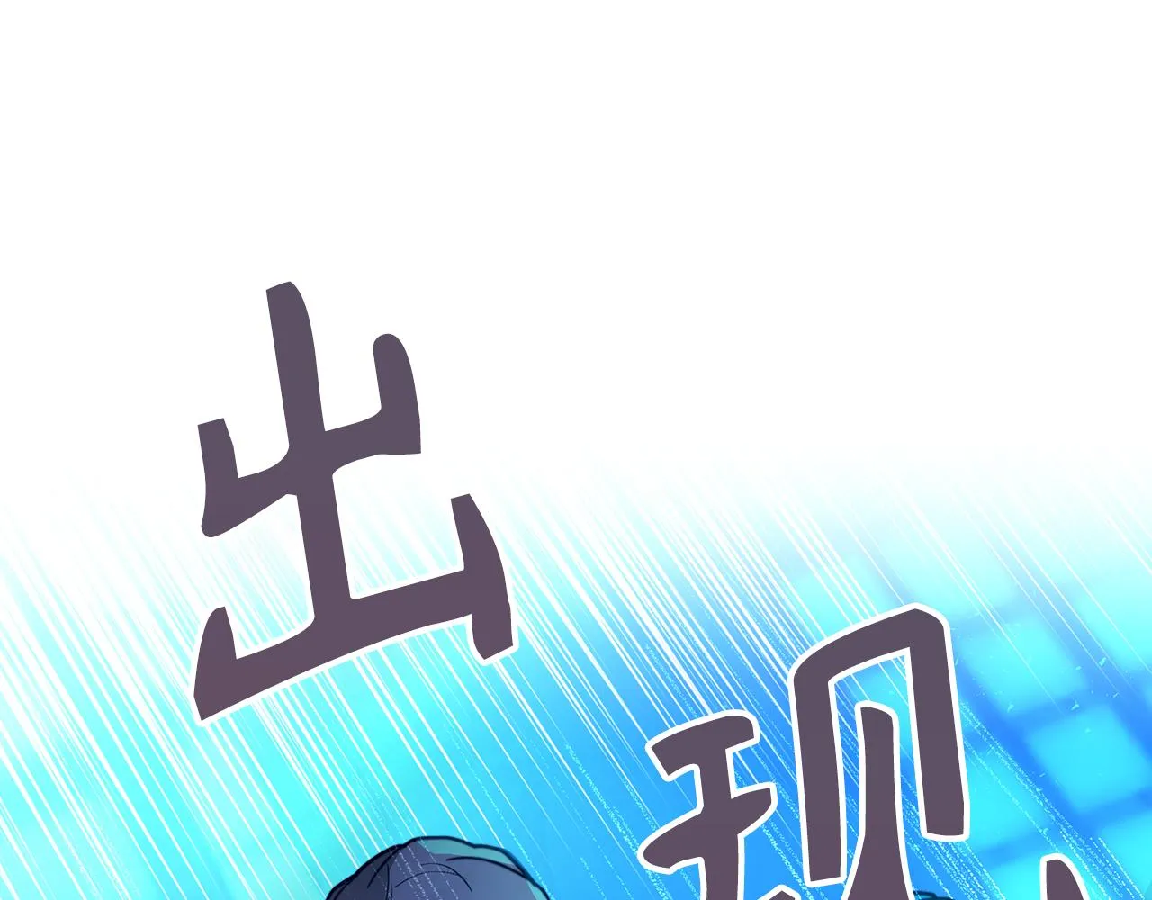 第75话 要和我劈腿吗 第32页