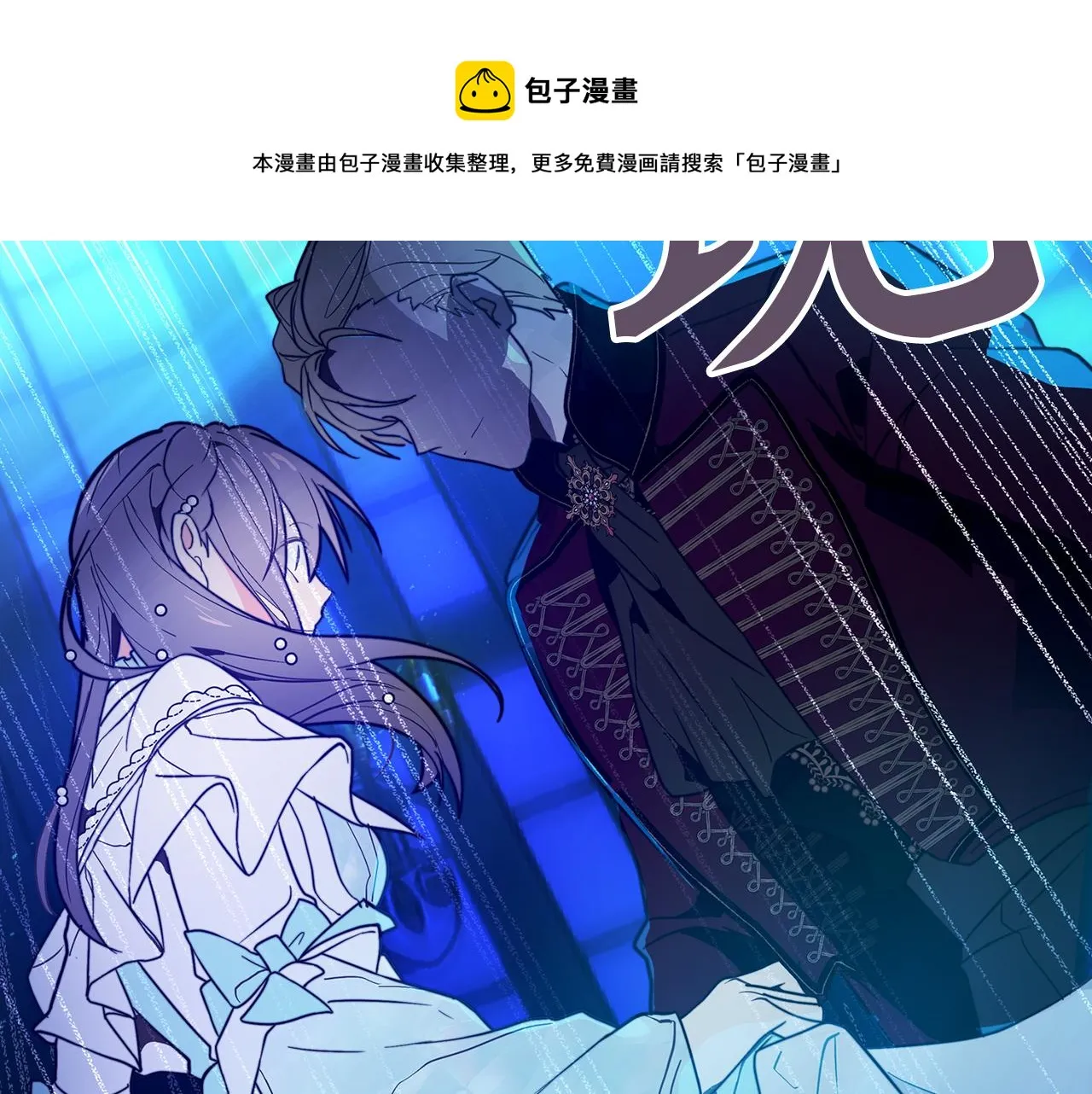第75话 要和我劈腿吗 第33页