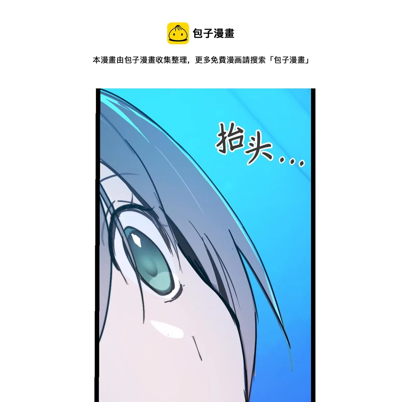 第75话 要和我劈腿吗 第37页