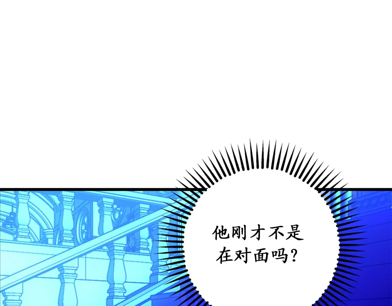 第75话 要和我劈腿吗 第39页
