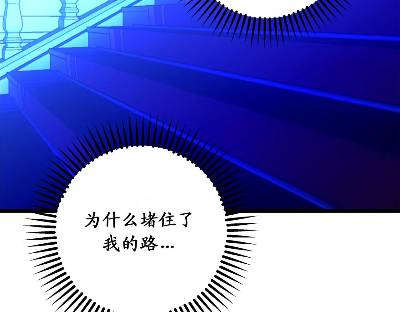 第75话 要和我劈腿吗 第40页