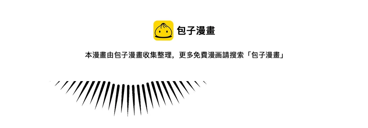 第75话 要和我劈腿吗 第41页