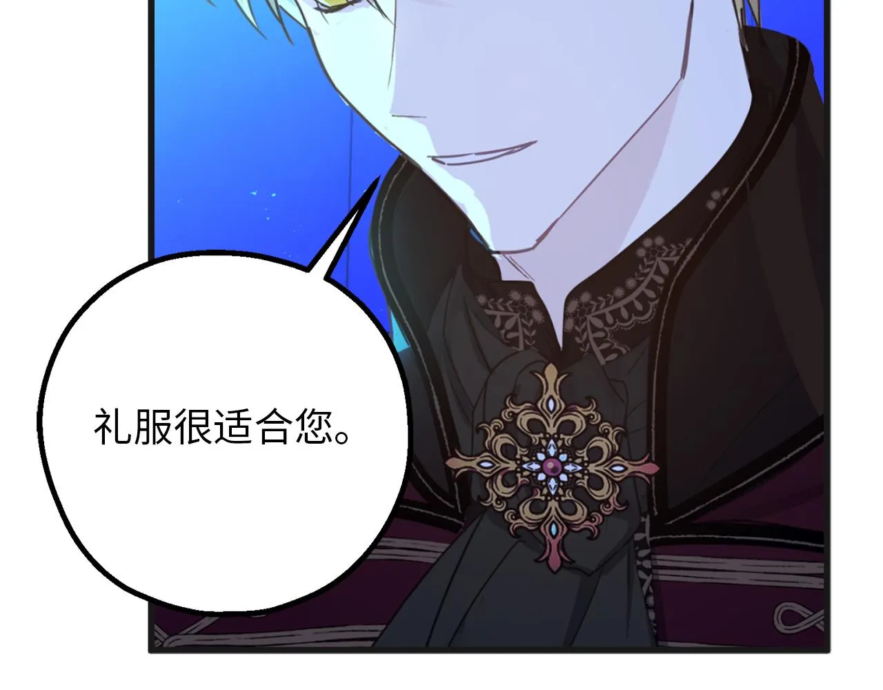 第75话 要和我劈腿吗 第46页