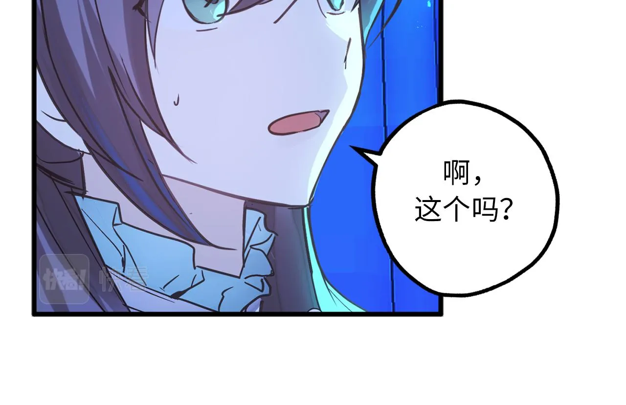 第75话 要和我劈腿吗 第50页