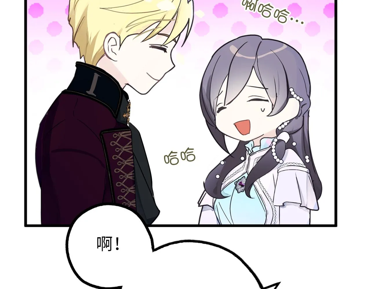 第75话 要和我劈腿吗 第55页
