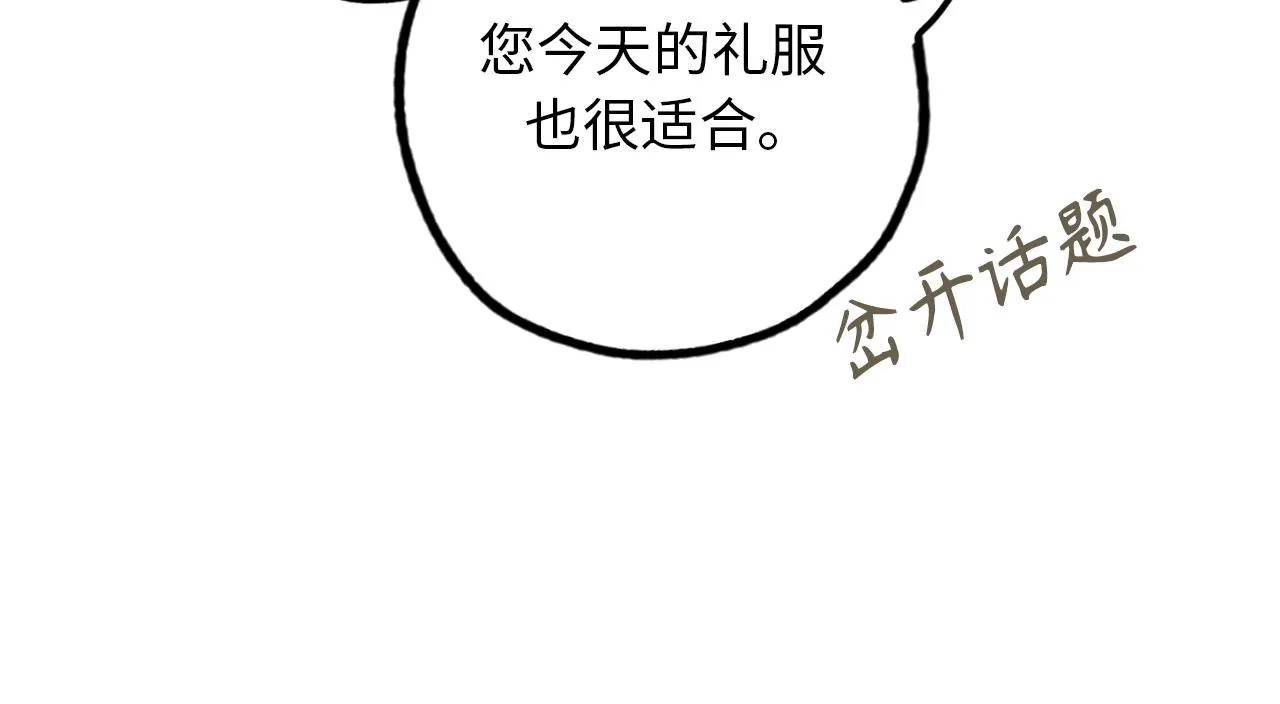 第75话 要和我劈腿吗 第56页