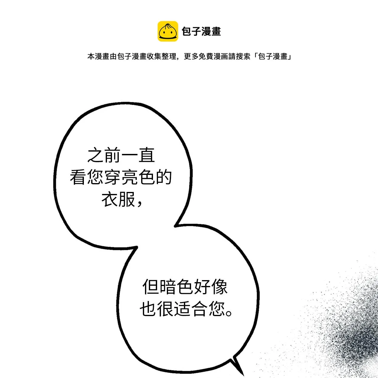 第75话 要和我劈腿吗 第57页