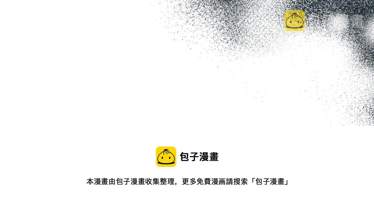 第75话 要和我劈腿吗 第61页