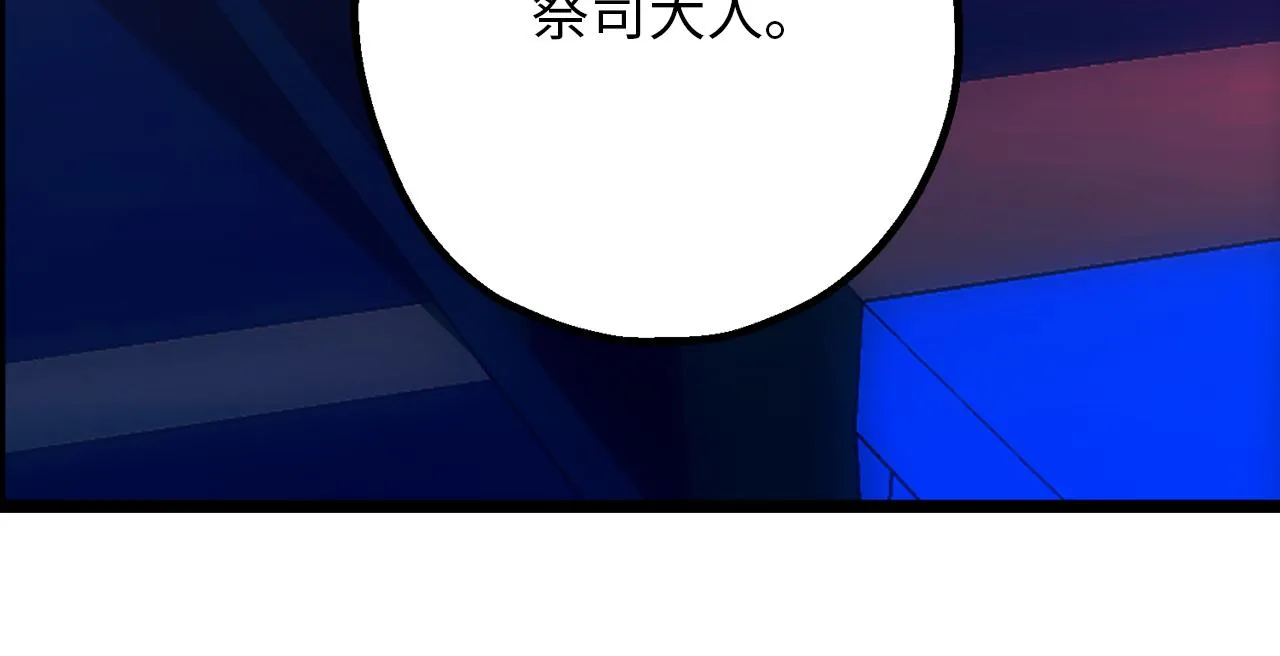 第75话 要和我劈腿吗 第64页