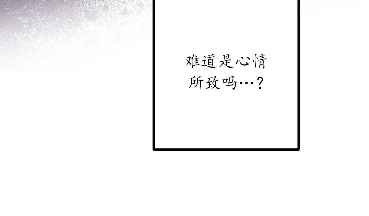 第75话 要和我劈腿吗 第67页