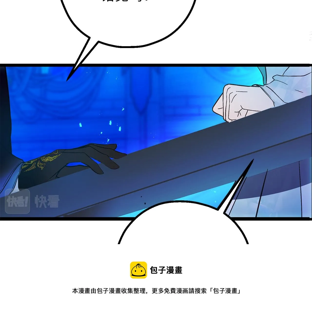 第75话 要和我劈腿吗 第69页