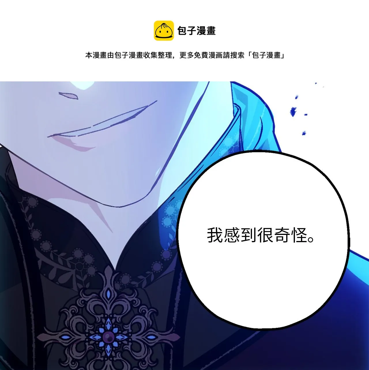 第75话 要和我劈腿吗 第73页