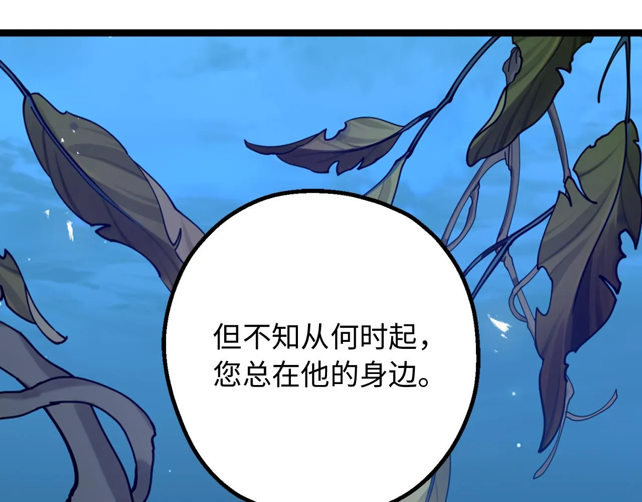 第75话 要和我劈腿吗 第79页