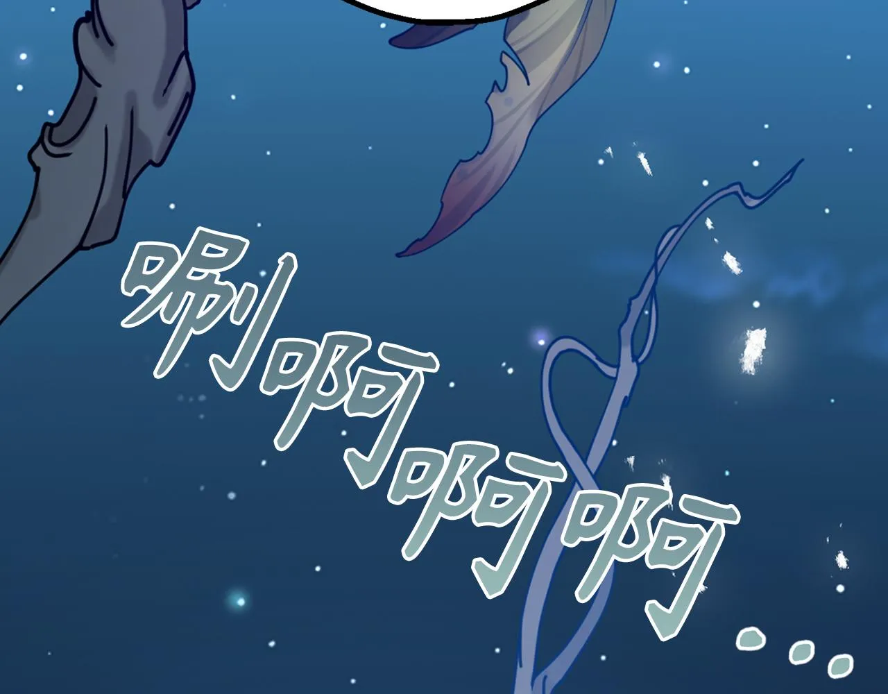 第75话 要和我劈腿吗 第80页
