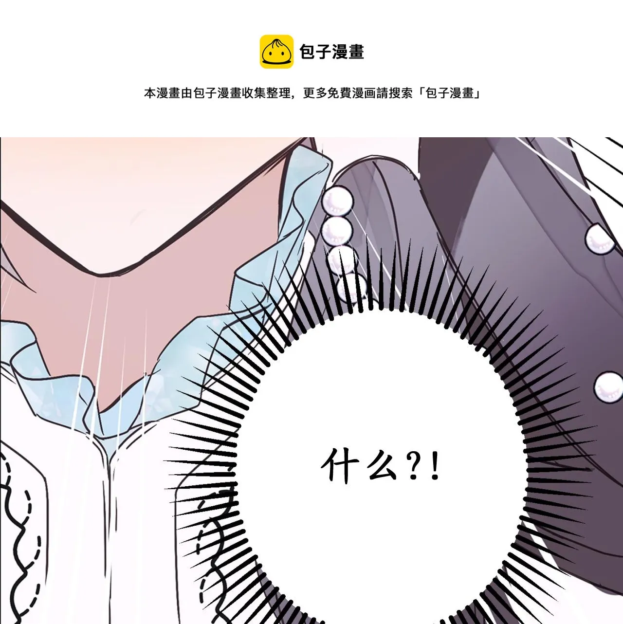 第75话 要和我劈腿吗 第85页