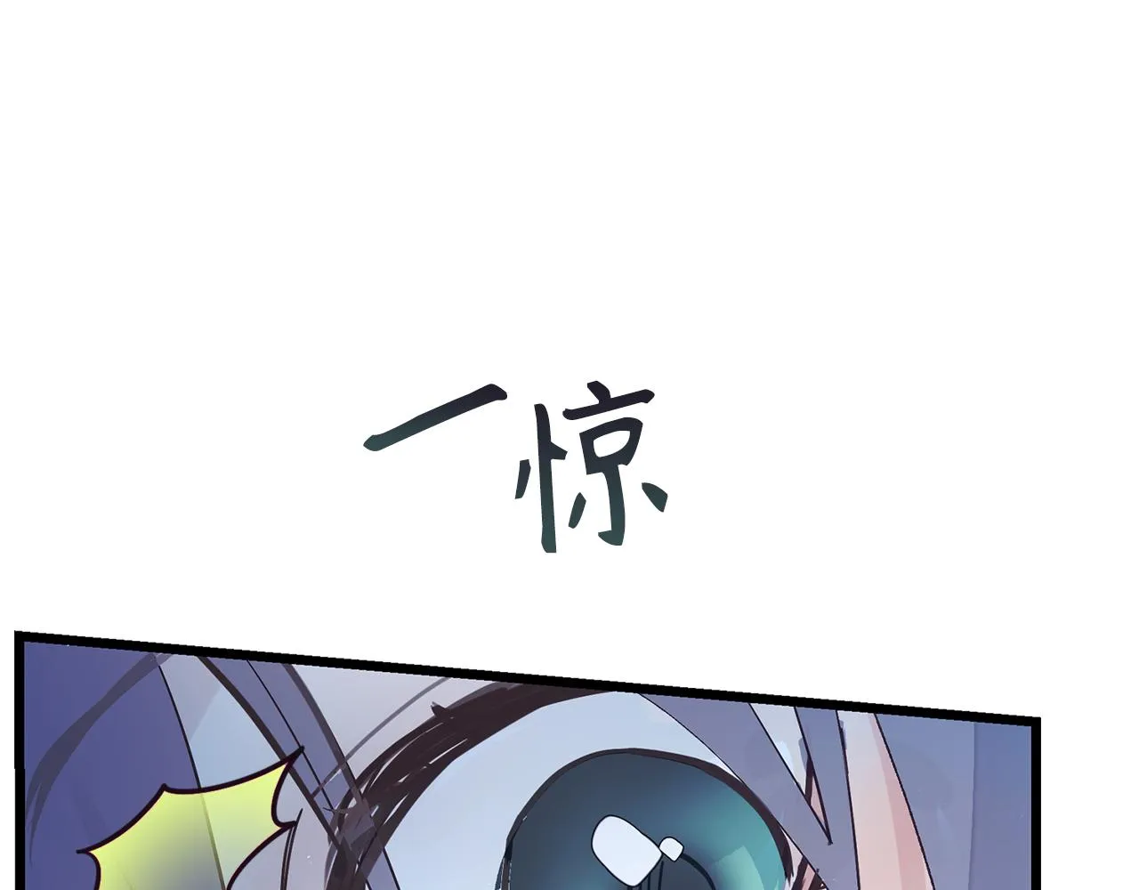 第75话 要和我劈腿吗 第91页