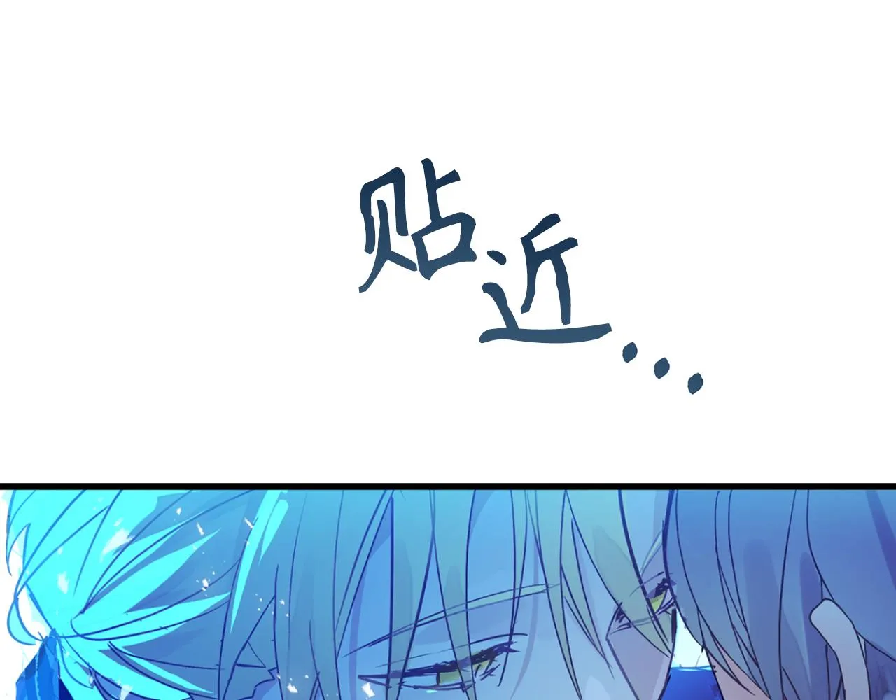 第75话 要和我劈腿吗 第96页