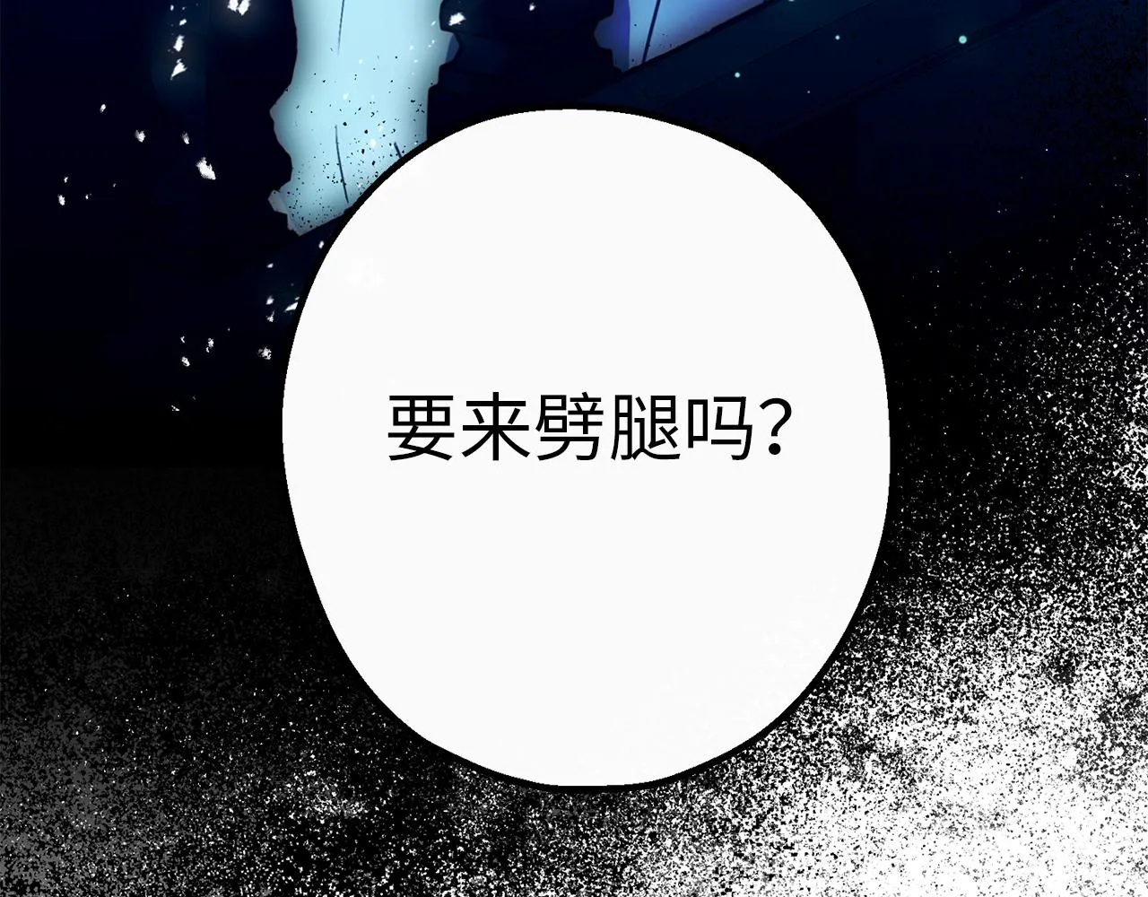 第75话 要和我劈腿吗 第102页
