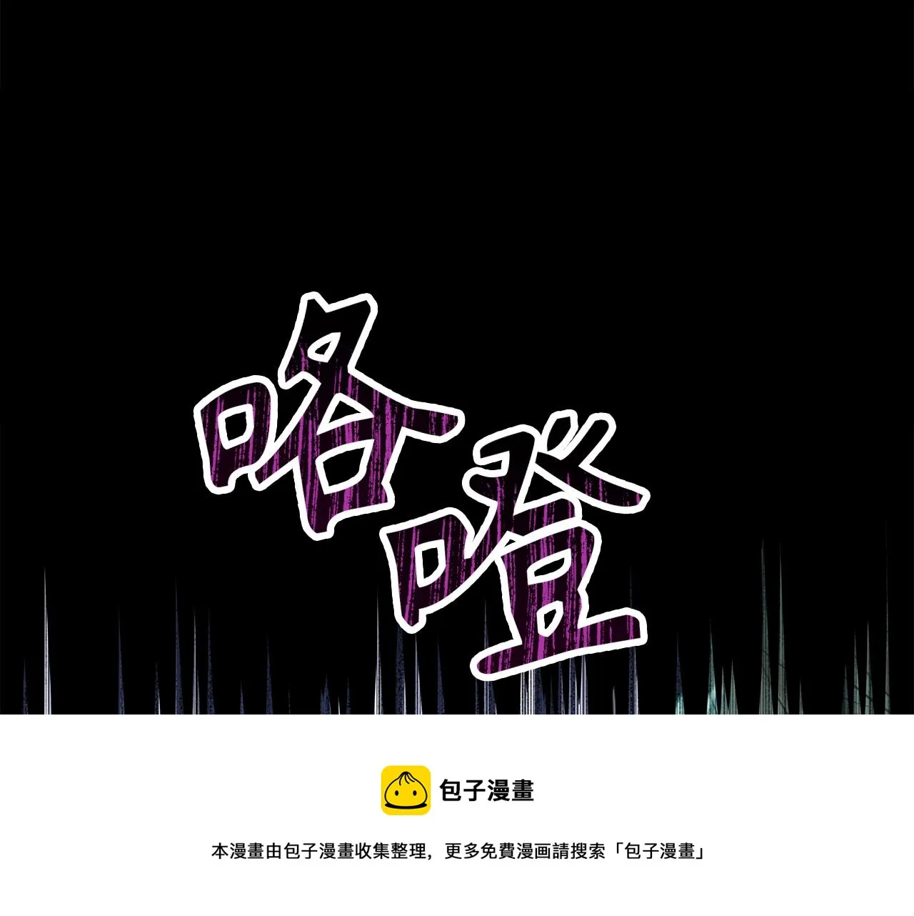 第75话 要和我劈腿吗 第105页