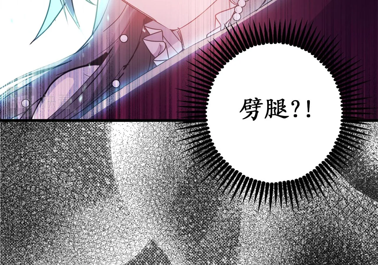 第75话 要和我劈腿吗 第107页