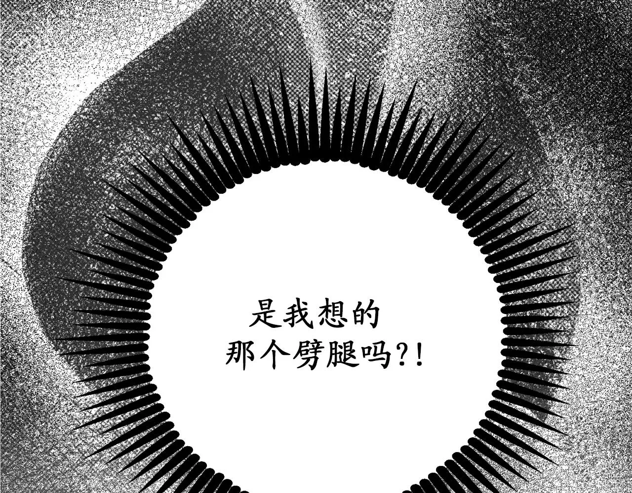 第75话 要和我劈腿吗 第108页