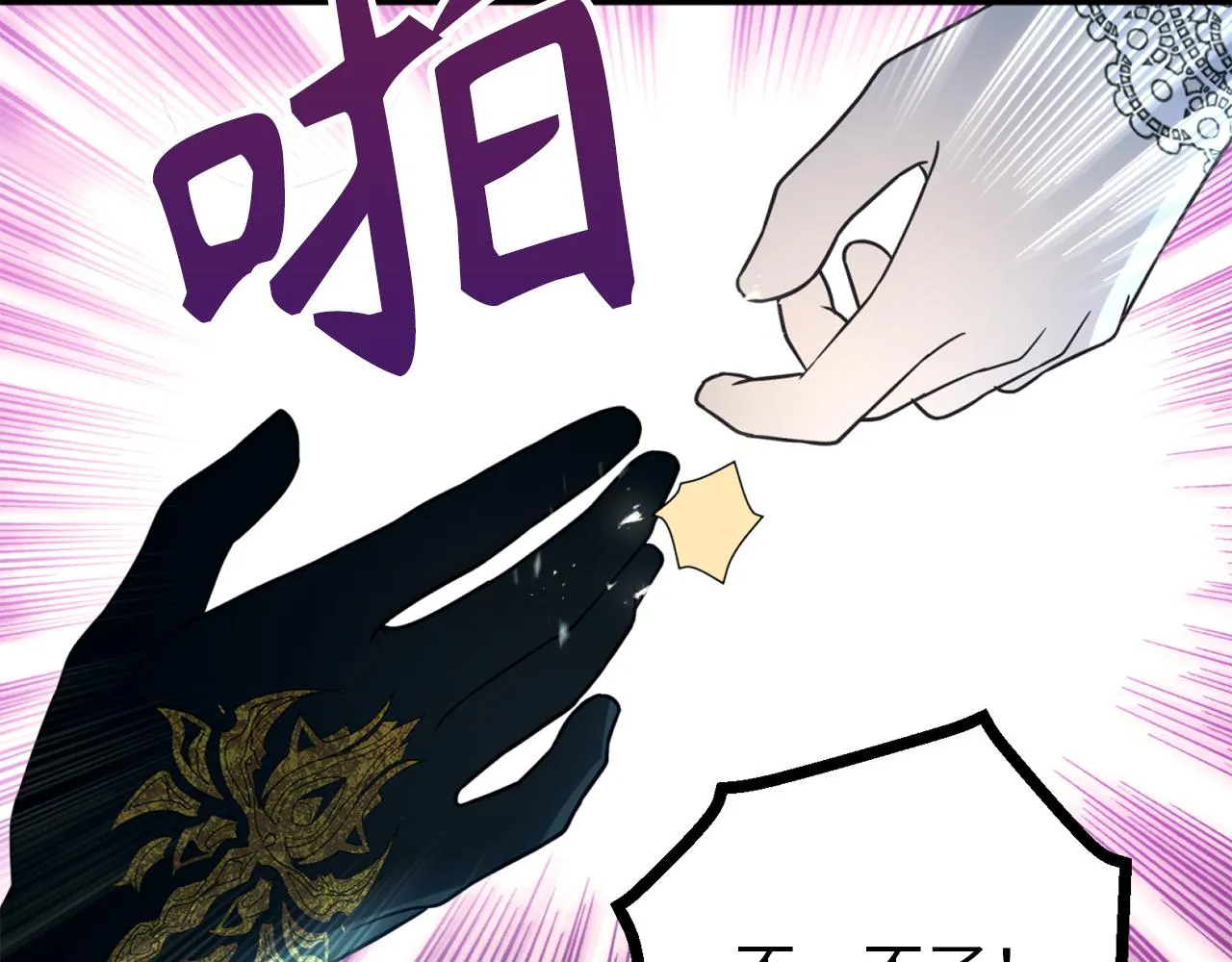 第75话 要和我劈腿吗 第110页