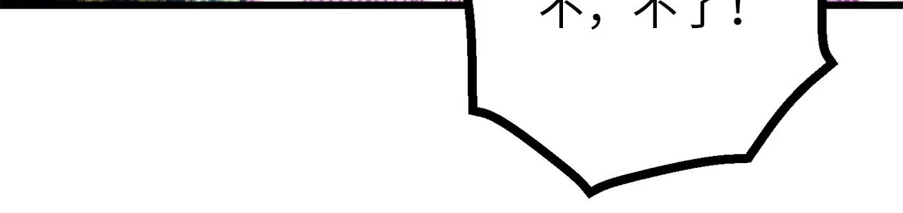 第75话 要和我劈腿吗 第111页