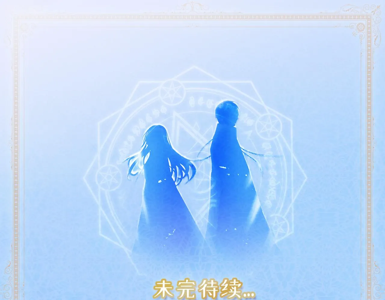 第75话 要和我劈腿吗 第112页