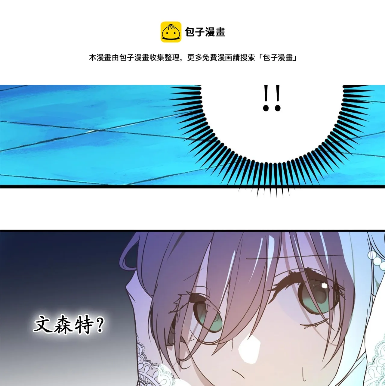 第75话 要和我劈腿吗 第117页