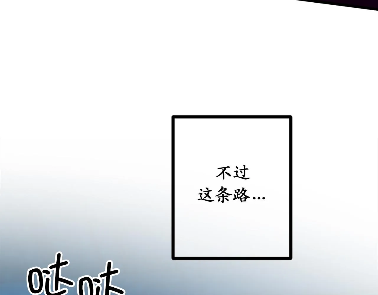 第74话 偶遇帝国皇子 第7页