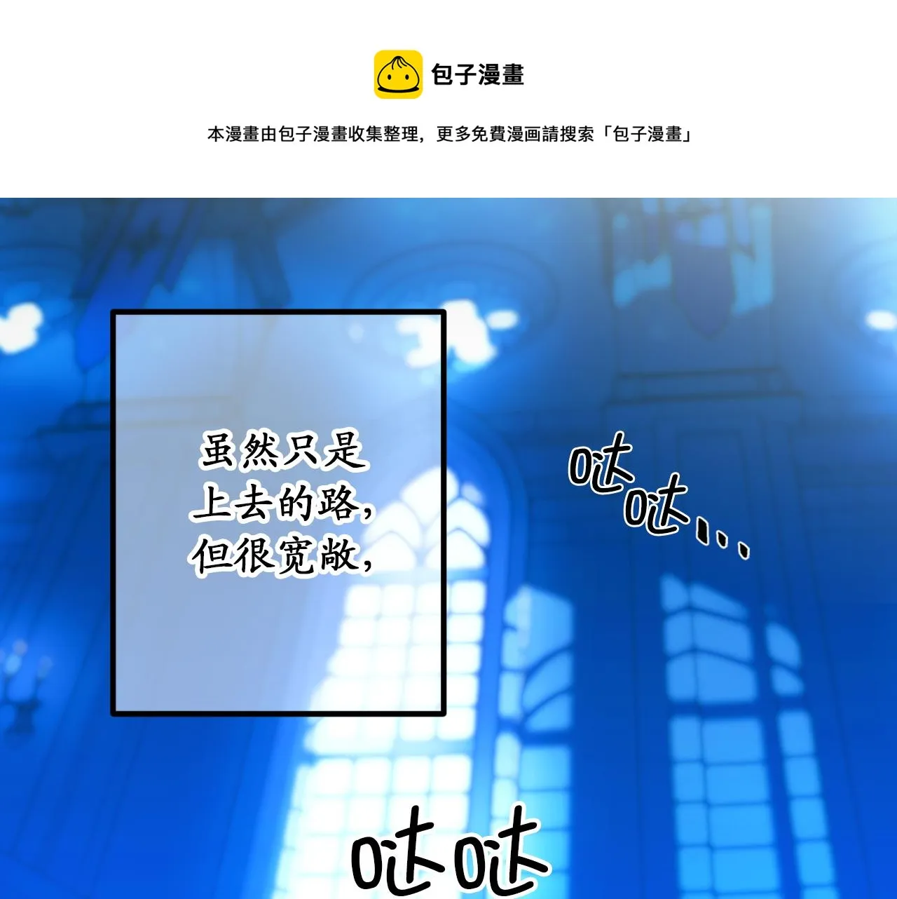 第74话 偶遇帝国皇子 第9页