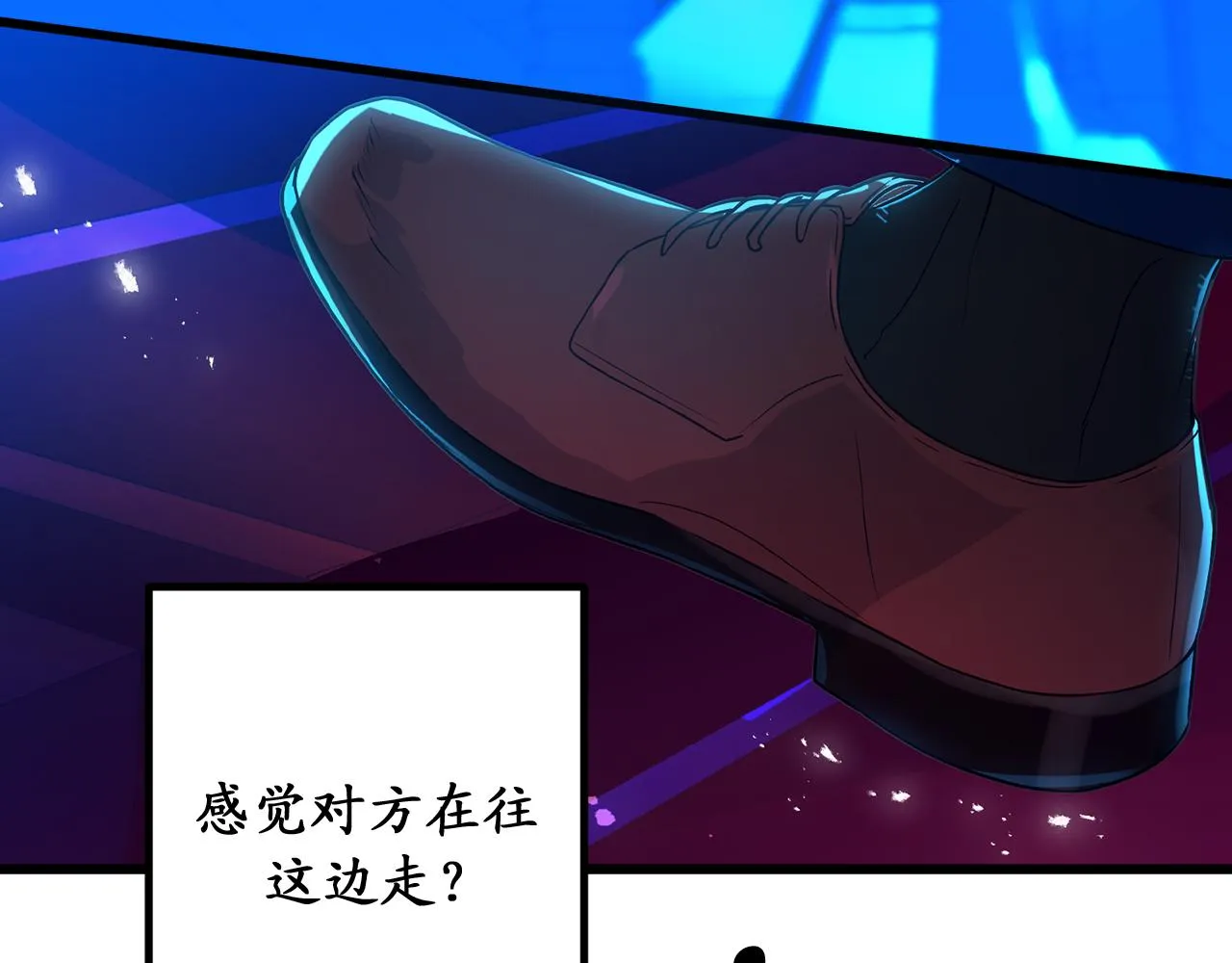 第74话 偶遇帝国皇子 第11页