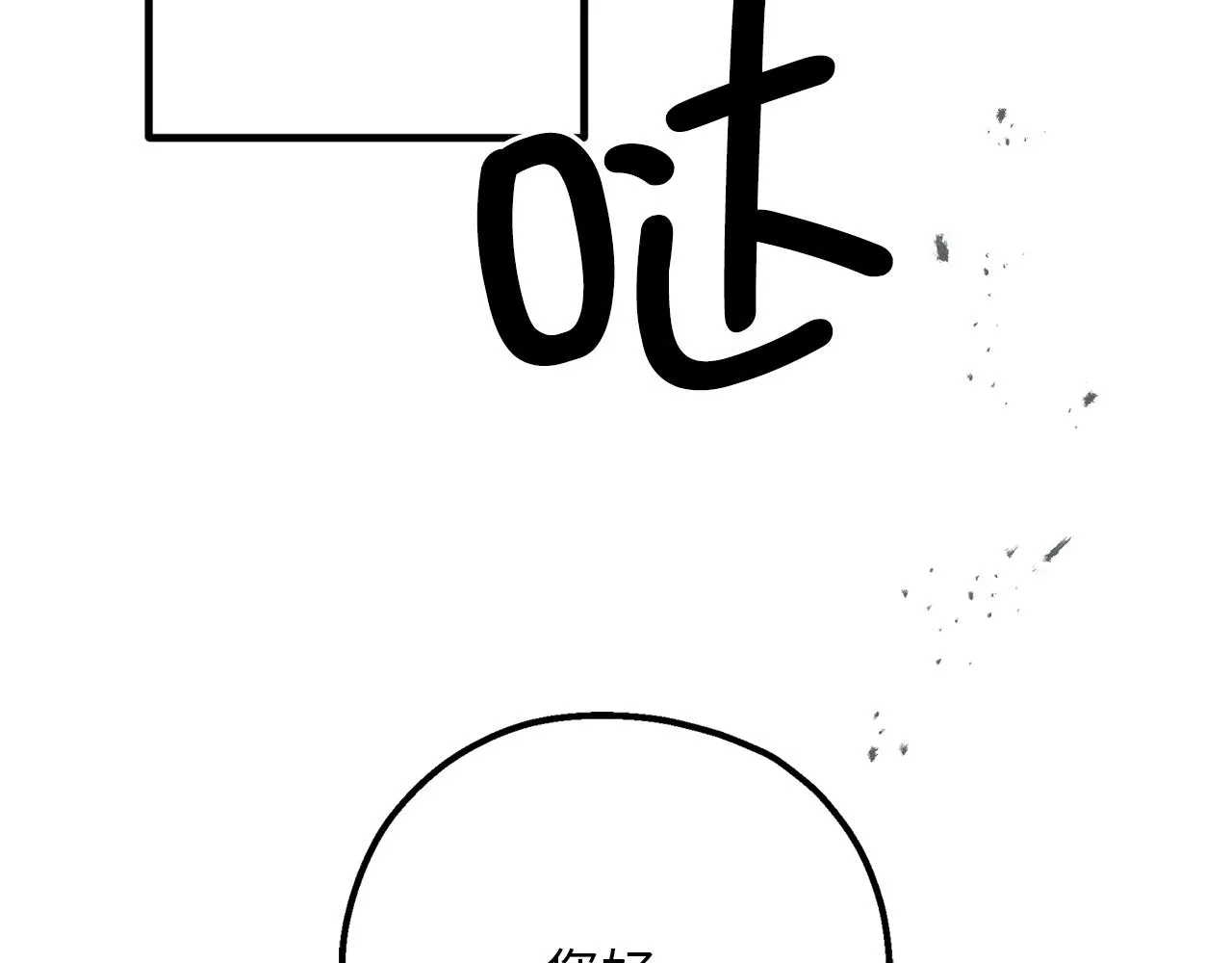 第74话 偶遇帝国皇子 第12页
