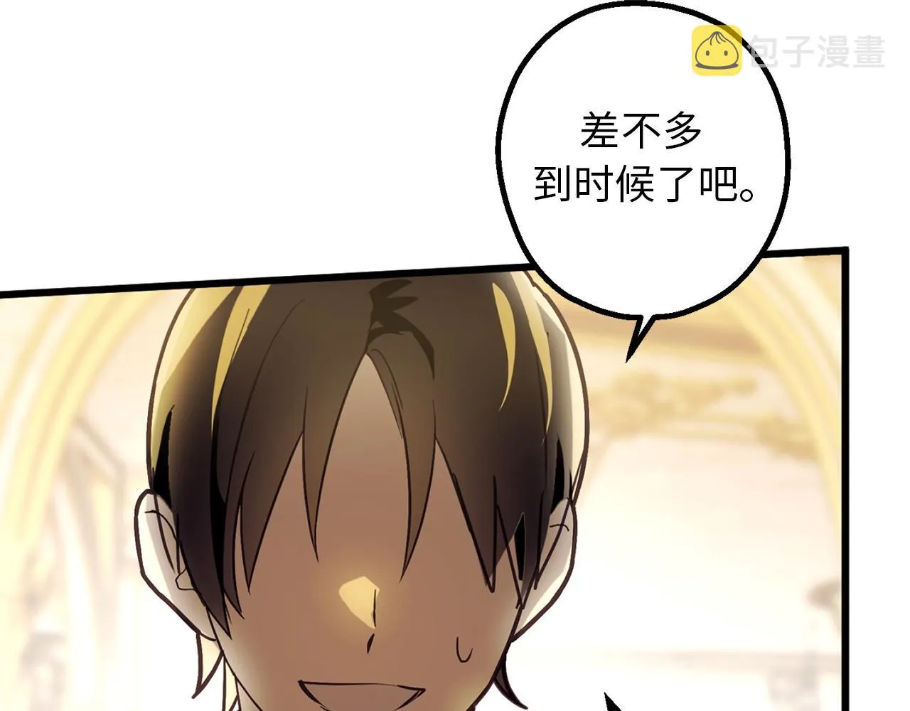第74话 偶遇帝国皇子 第23页