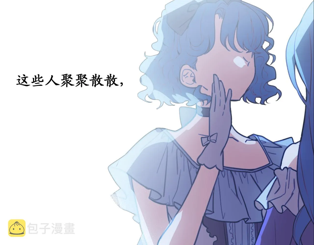 第74话 偶遇帝国皇子 第32页