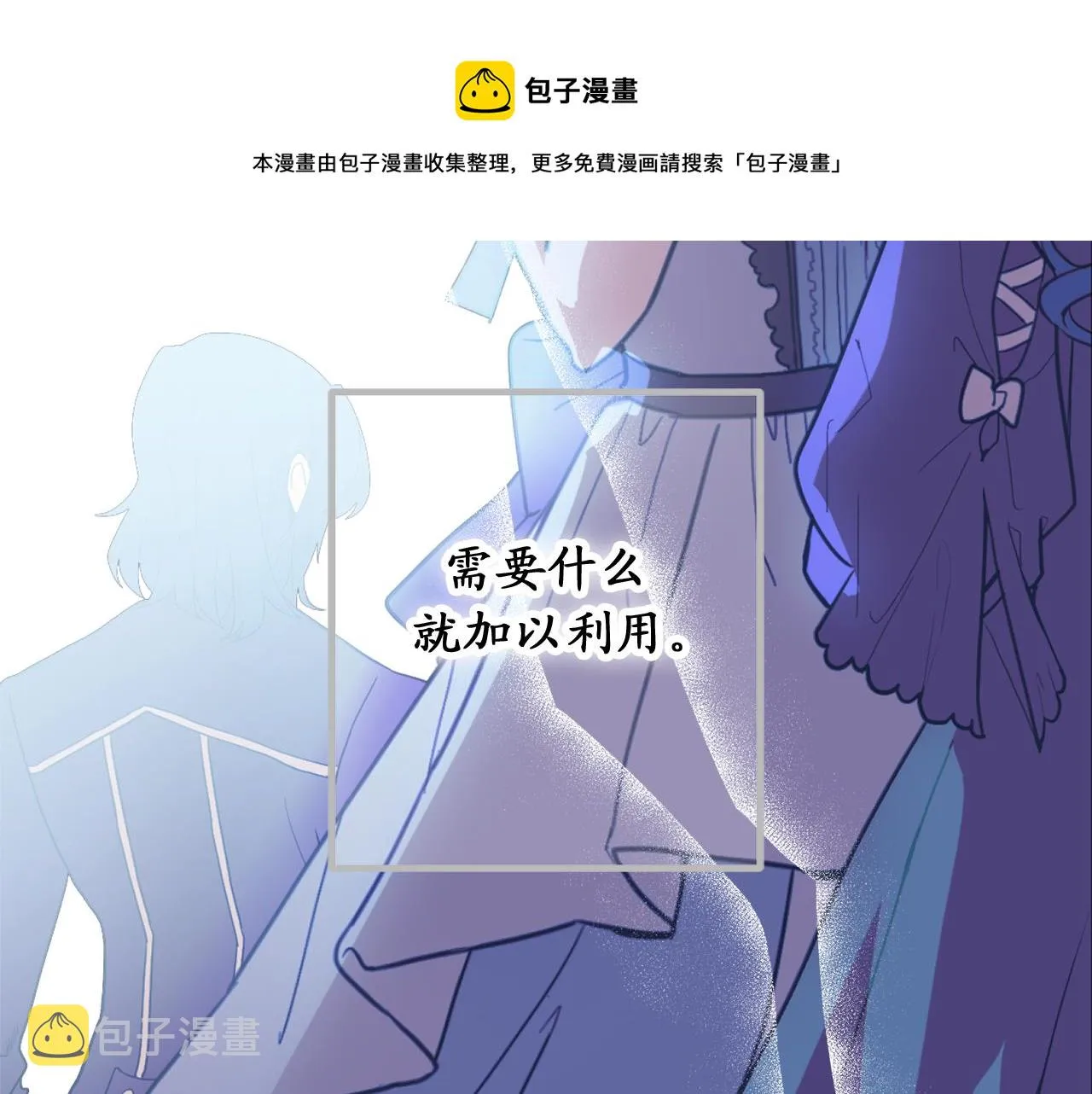 第74话 偶遇帝国皇子 第33页