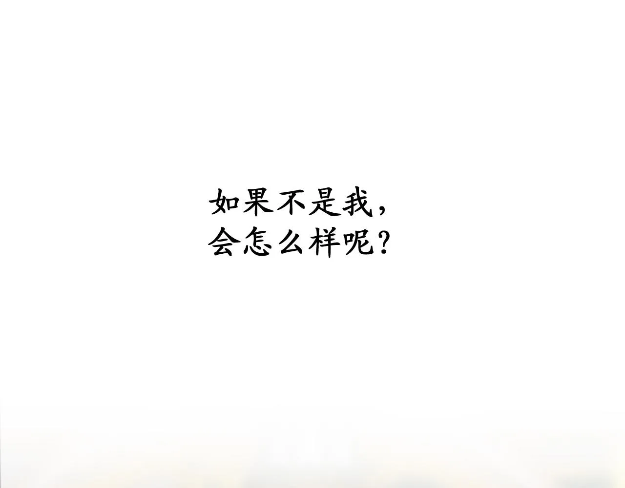 第74话 偶遇帝国皇子 第35页