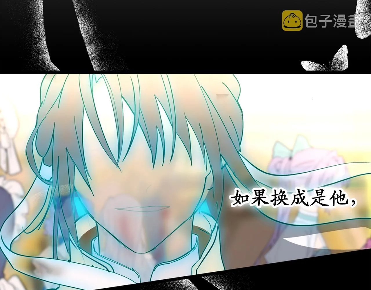 第74话 偶遇帝国皇子 第39页