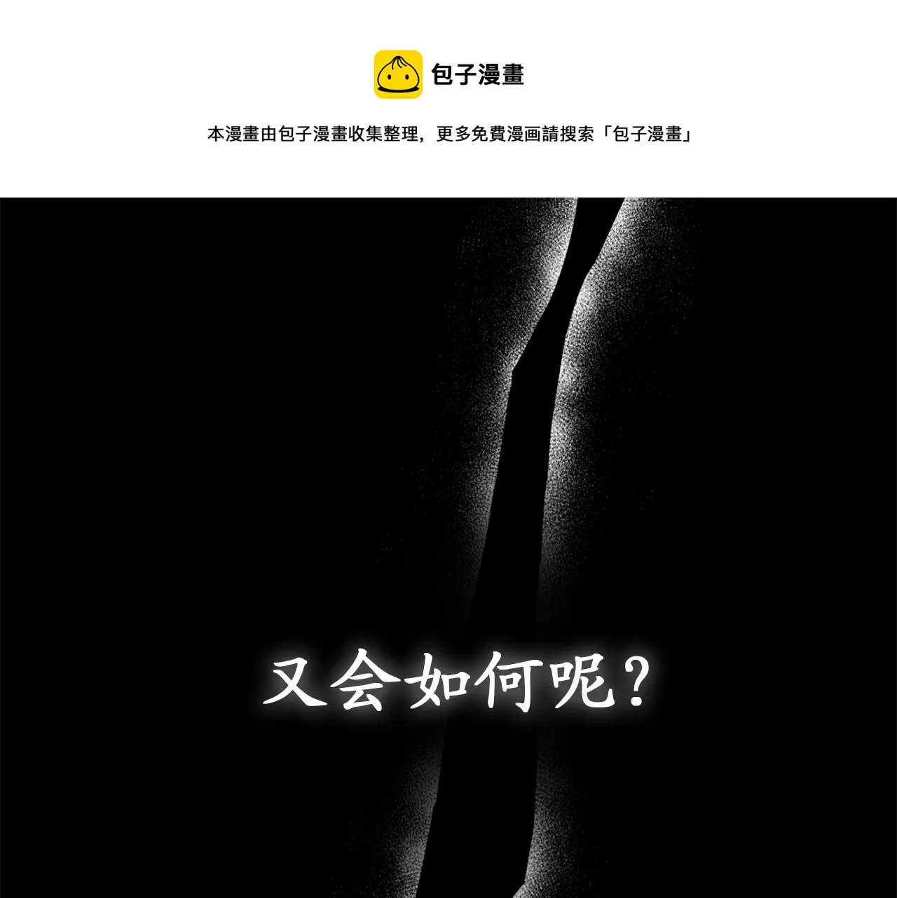 第74话 偶遇帝国皇子 第45页