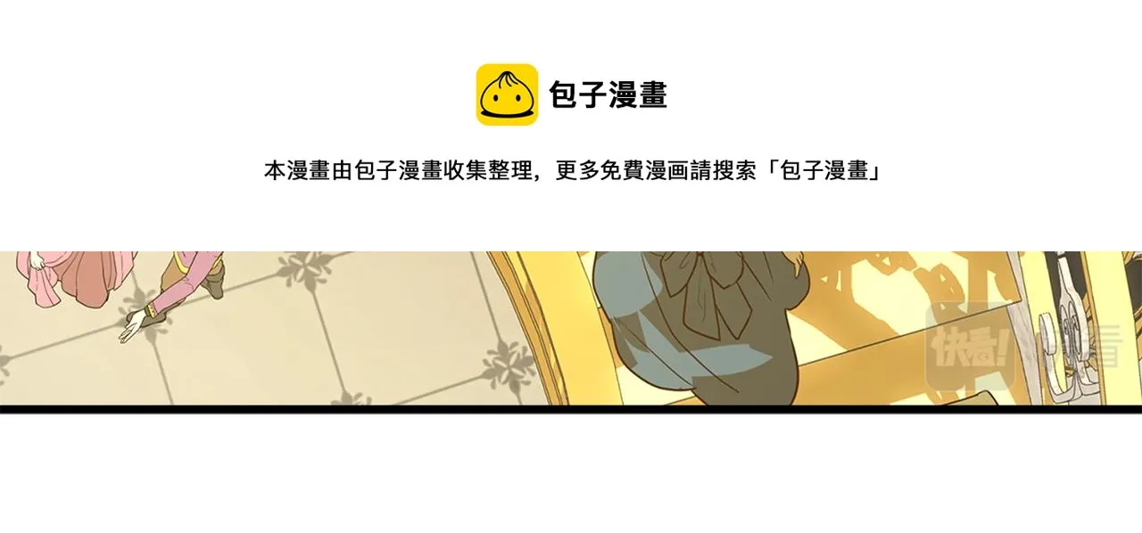 第74话 偶遇帝国皇子 第49页