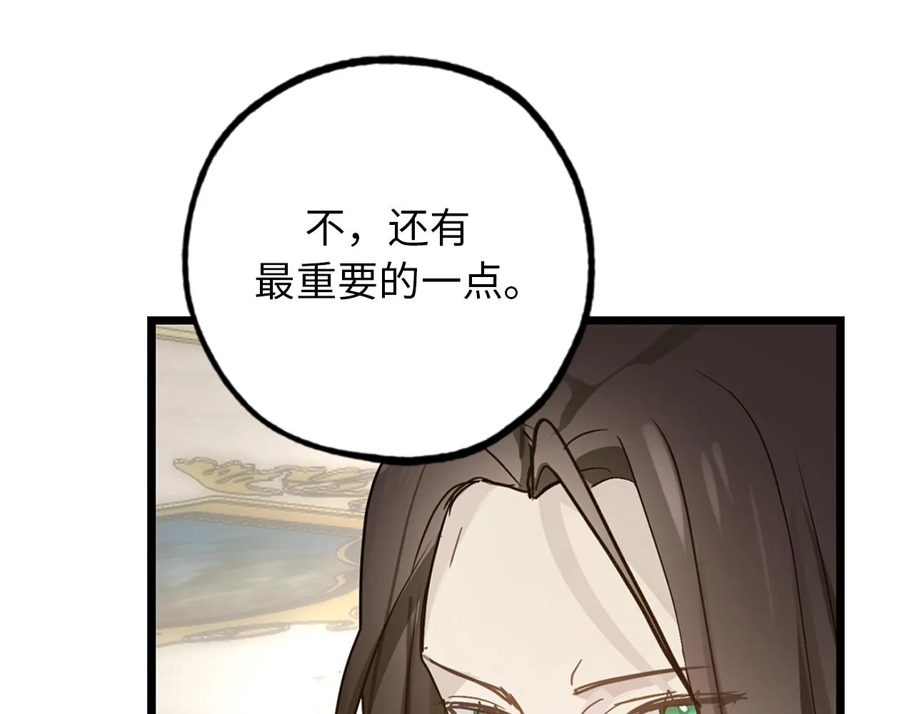 第74话 偶遇帝国皇子 第50页